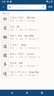 乐果字典 for android v1.0.1 安卓手机版