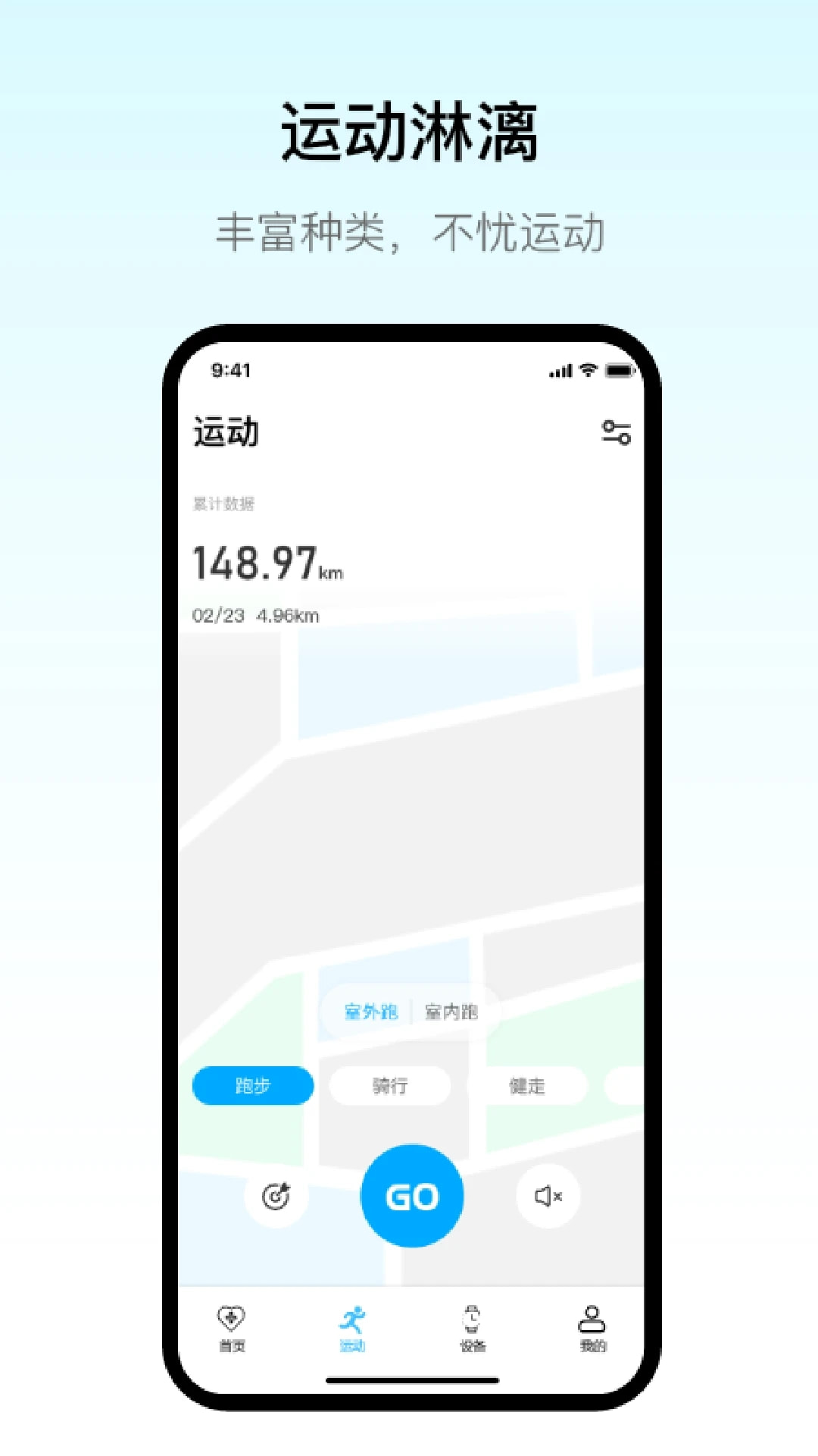 MaituFit(智能穿戴软件) v1.4.16 安卓手机版