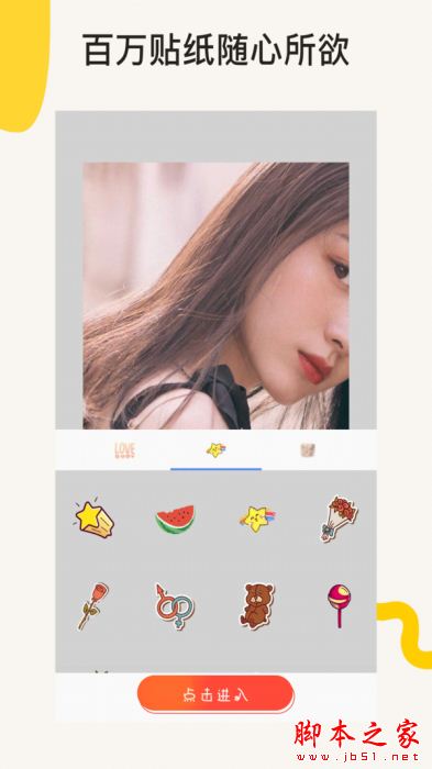 clic照片编辑 for Android V16 安卓手机版