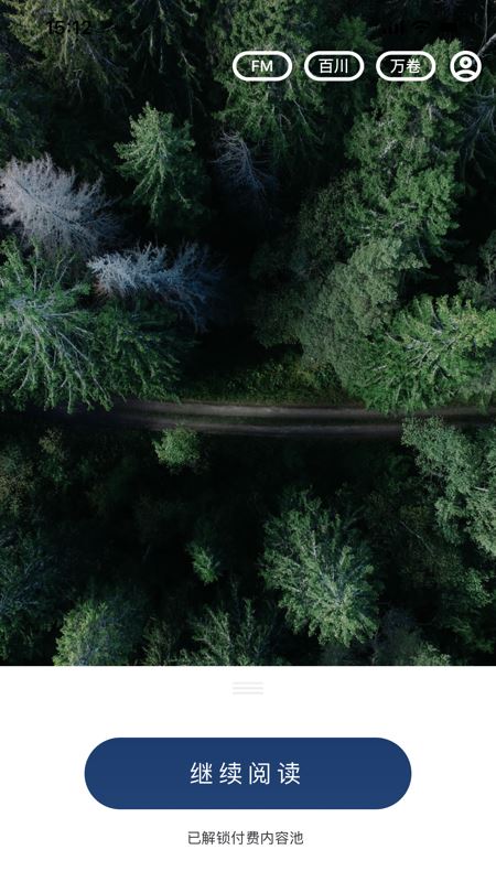 简讯(短资讯阅读神器) for iPhone v4.3.3 苹果手机版