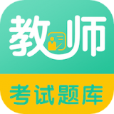 教师易题库 for Android V1.0.0 安卓手机版