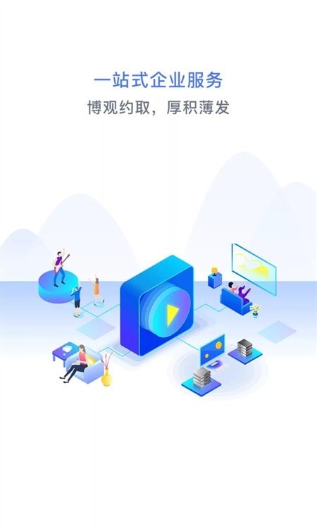 万弓企服 for android v0.1.7 安卓手机版