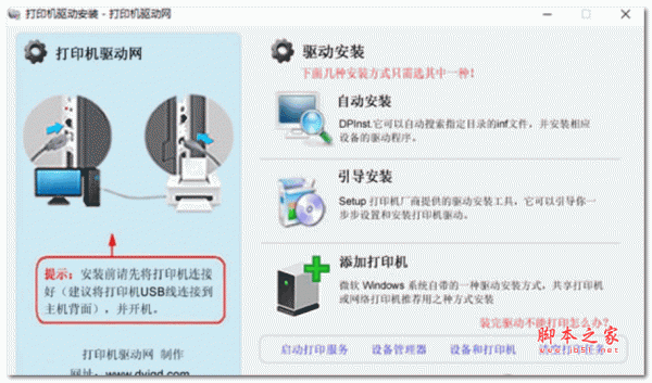hp smart tank 530 series打印机驱动 官方免费版 32位/64位