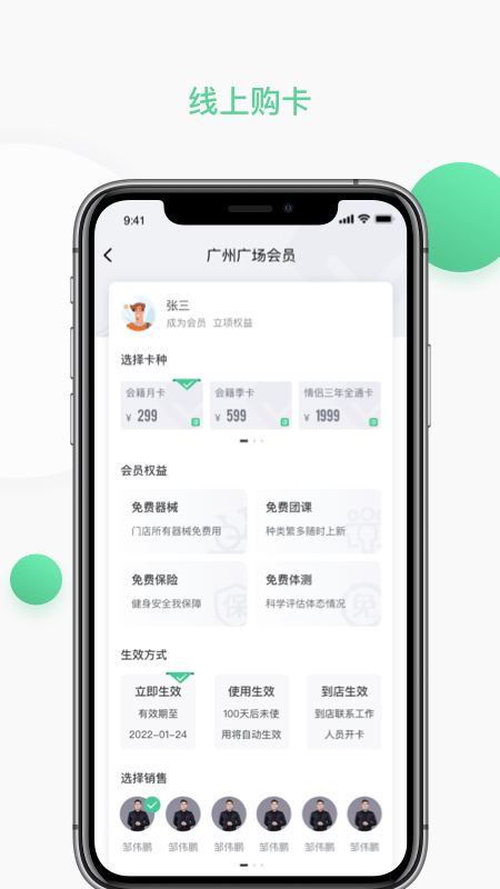 四季云动 for android v1.3.1 安卓手机版