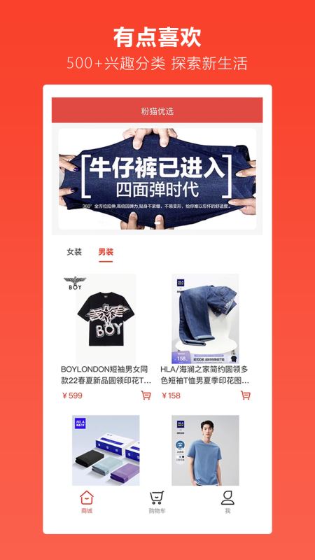 粉猫优选(自营电商平台) for iPhone v1.1.0 苹果手机版