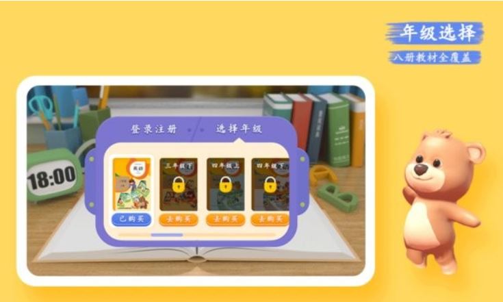 PEP小学英语AR v3.0.4 安卓手机版