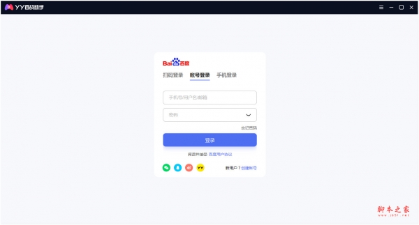 YY百战助手(直播助手) v2.78.0.0 免费安装版