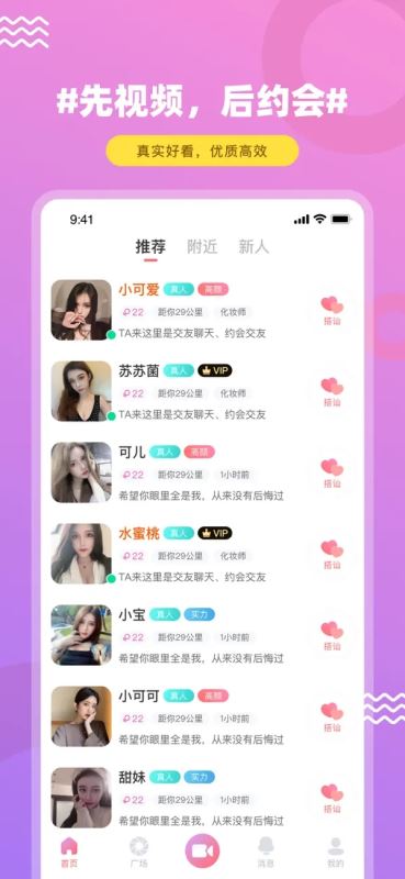 饭友(交友聊天) v8.7.0 安卓版