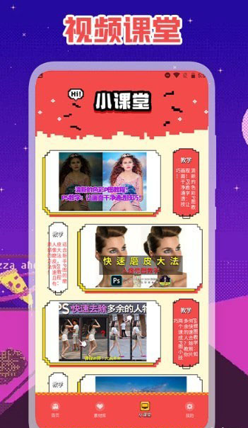 精修照片 for android v1.1 安卓手机版