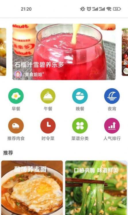 三婶美食 for android v2.2.83 安卓手机版