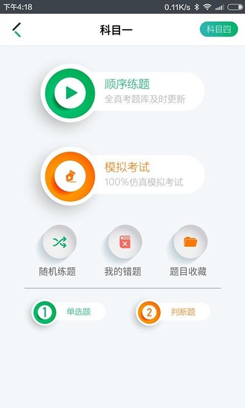 驾了么学车 for Android v05.00.10 安卓版