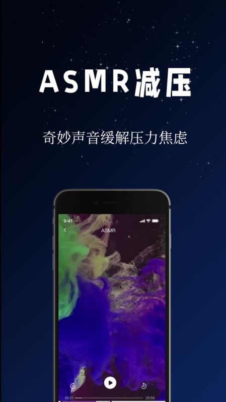 牛牛睡眠(冥想/解压/助眠) for iPhone v1.1.7 苹果手机版