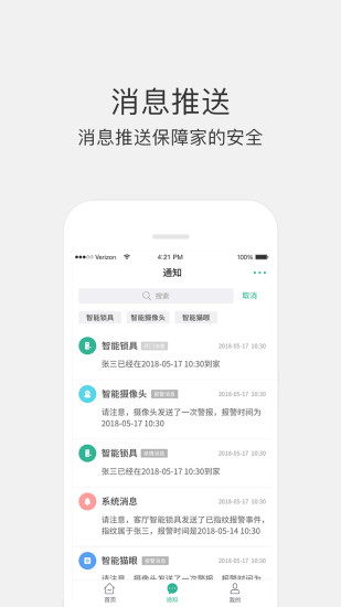 小嘀管家 for Android v6.0.2.20700 安卓版