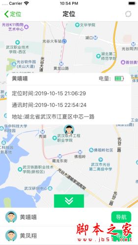 莘安校园 for Android V2.28.0 安卓手机版