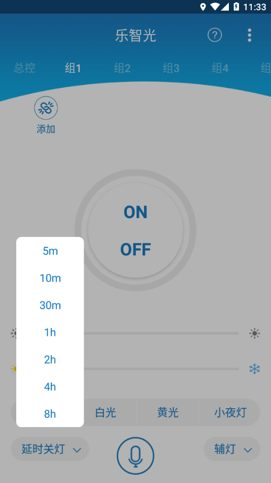 乐智光 for android v1.3.7 安卓手机版