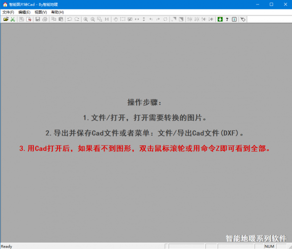 智能图片转Cad v4.5 官方安装版