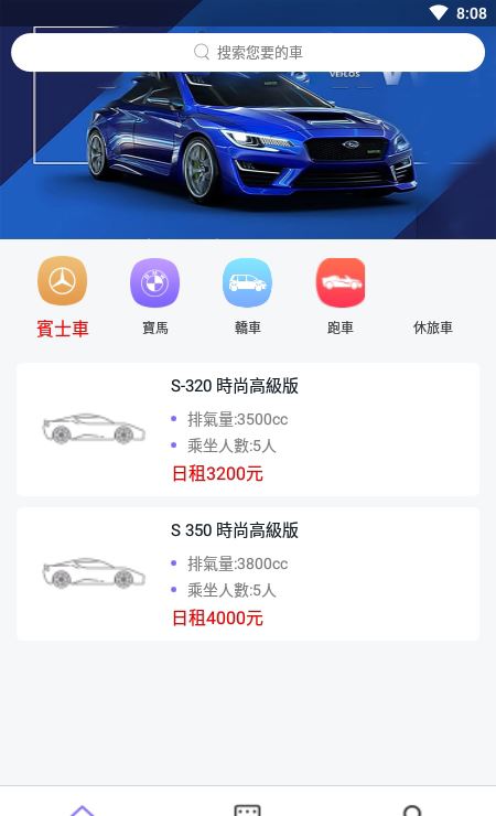 中龙租车 for android v1.0.0 安卓手机版