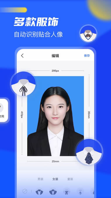 证件照换底 for Android v2.7.0 安卓版