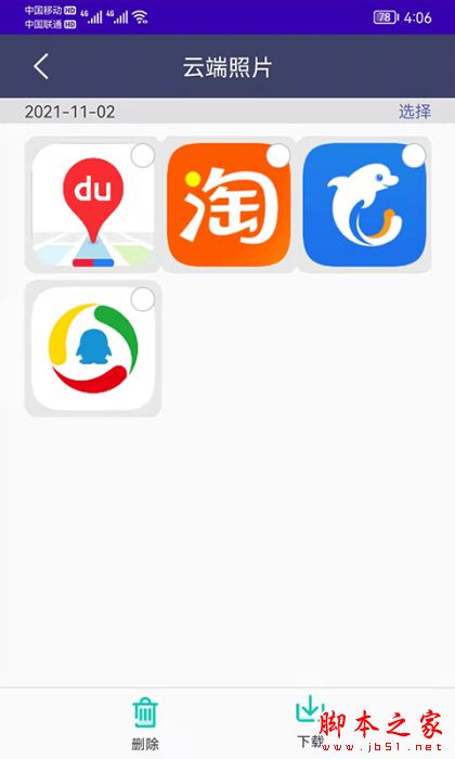 手机通讯录备份 for Android V7.3 安卓手机版