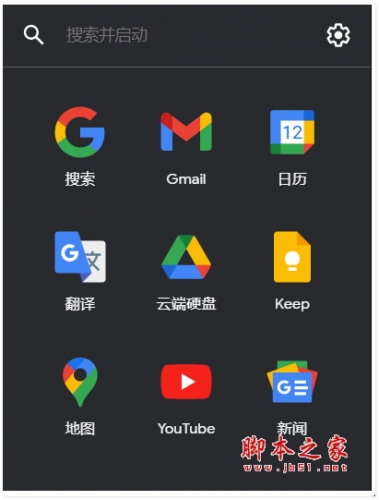 Shortcuts for Google™ 谷歌服务快捷访问菜单 v30.7.3 免费安装版