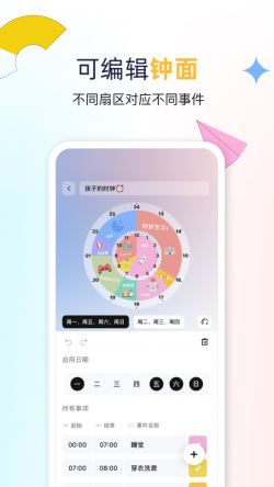 双环时钟 for Android v1.1.2 安卓手机版