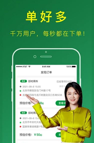 搬运帮司机端(搬运货运服务软件) v5.0.4 安卓版