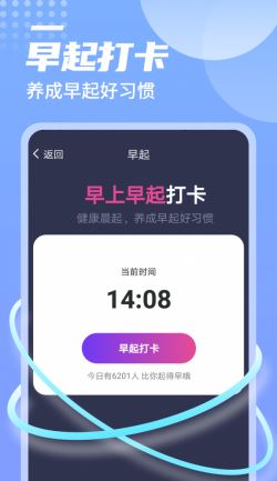 一跃计步 for Android v1.0.0 安卓手机版
