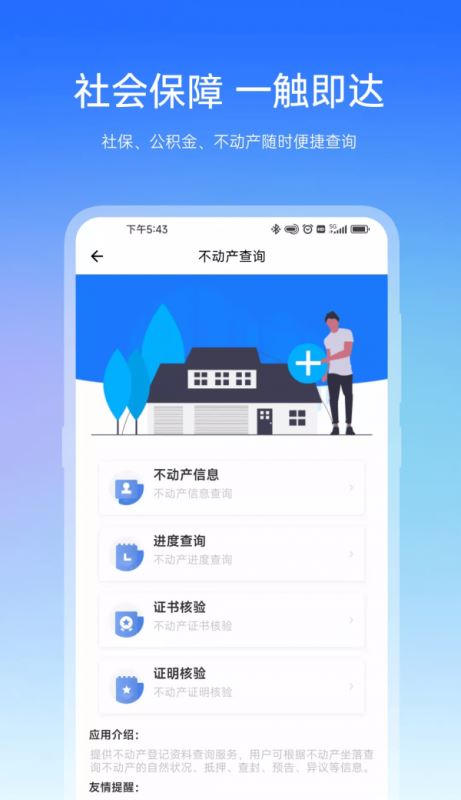 宿心办 for android v1.0.0 安卓手机版