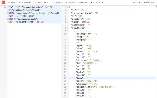 JSON格式化工具 v3.0.0 Chrome扩展插件