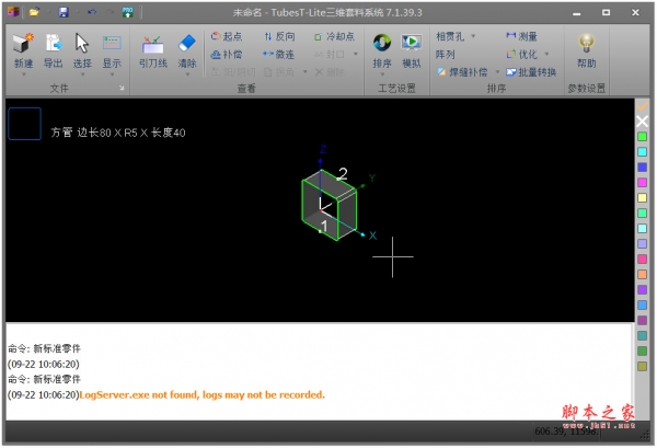 TubesT-Lite 三维套料系统 V7.1.51.1 免费安装版