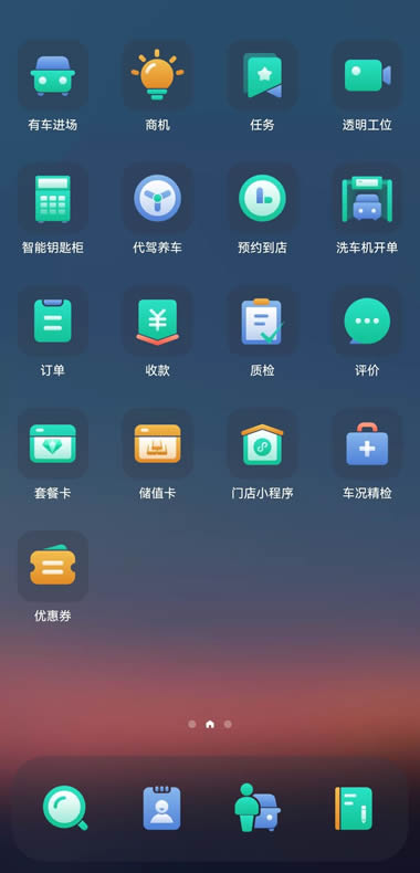 有车来 for Android v0.9.19 安卓版