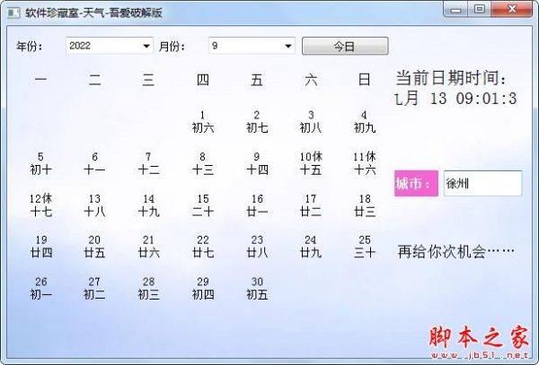 软件珍藏室 V1.0.0 绿色便携版