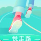 悦走路 for android v1.0.1 安卓手机版