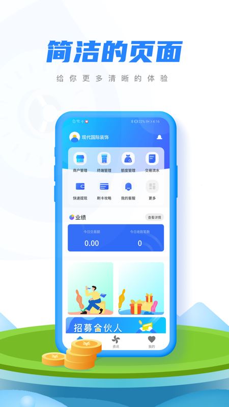 融微付 for Android v1.0.17 安卓版