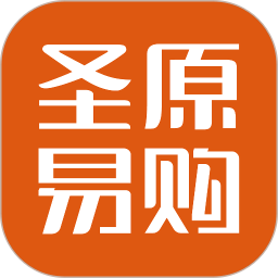 圣原易购(手机购物软件) v1.2.42 安卓吧那