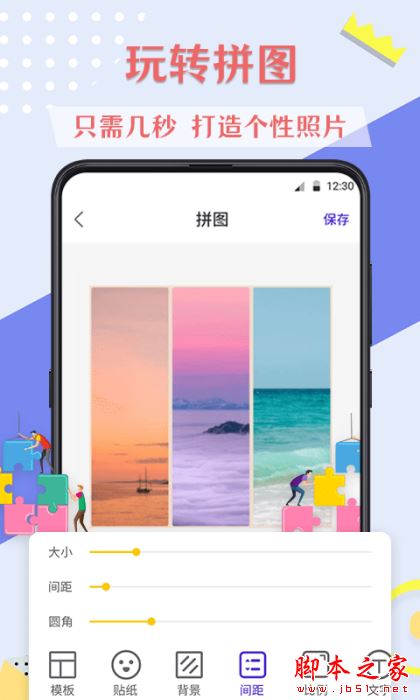 微商抠图去水印 for Android V4.4.1031 安卓手机版