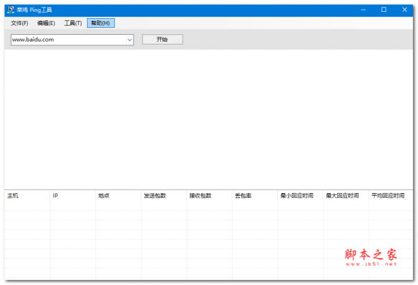 菜鸡Ping工具 v1.0 免费绿色版