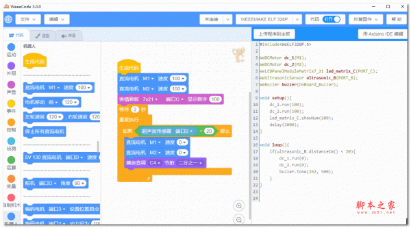 WeeeCode3.0 编程软件(debian树莓派版本) V3.0 官方最新版