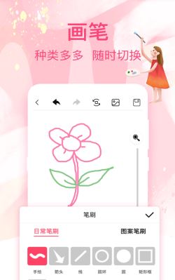 画画白板 for Android v3.2.1 安卓手机版