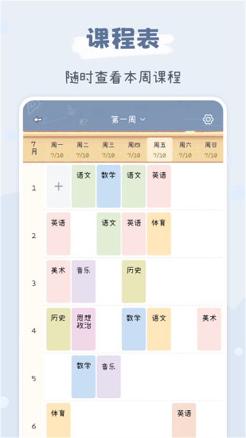 闪视频(视频播放资讯软件) v4.3.3 安卓手机版