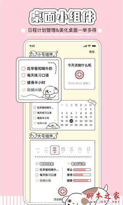 米卡日常(日常记录软件)V1.2.0 安卓手机版