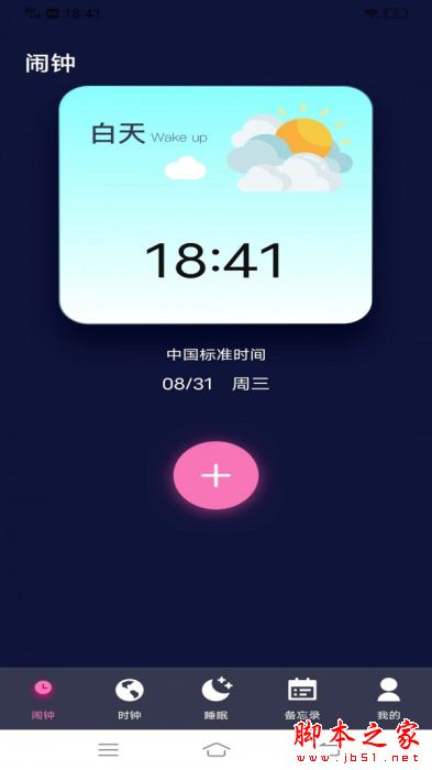 Alarmy闹钟 for Android V1.0.0 安卓手机版