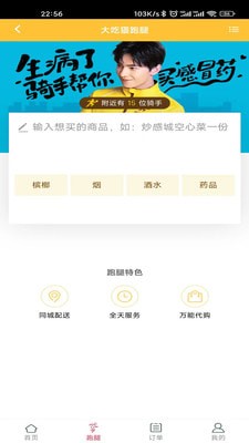 大吃猫 for android v0.0.6 安卓手机版