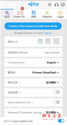 视频网站字幕实时翻译eJOY English v7.1.16 免费安装版
