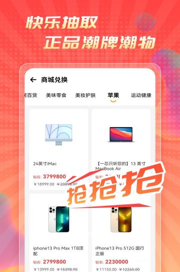 迅播盲盒 for android v1.0.0 安卓手机版