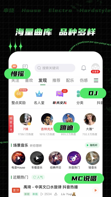 Y2002电音－DJ电音音乐播放器 v3.1.8 苹果手机版