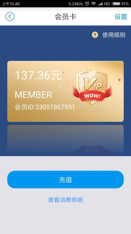 好停车(智能停车应用) for Android v3.1.6 安卓手机版