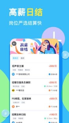 兼小宝 for android v1.0.5 安卓手机版