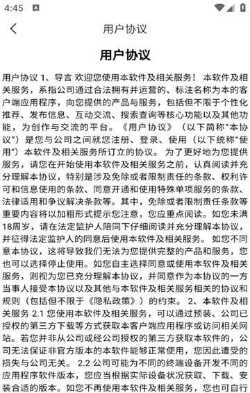 职哆哆 for android v3.2.4 安卓手机版