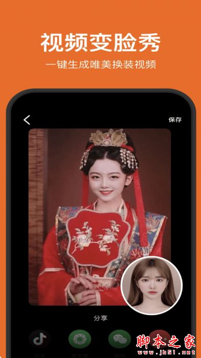 一键制作古风特效视频 for Android V2.2.3 安卓手机版